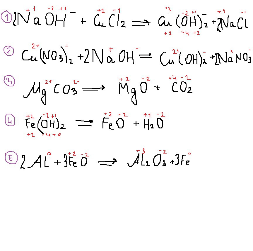 Степень окисления какого элемента изменилась с -2 до +2 в реакции образования гидроксида меди и хлорида натрия из гидроксида натрия и хлорида меди: 1 Водород 2 Медь 3 Кислород