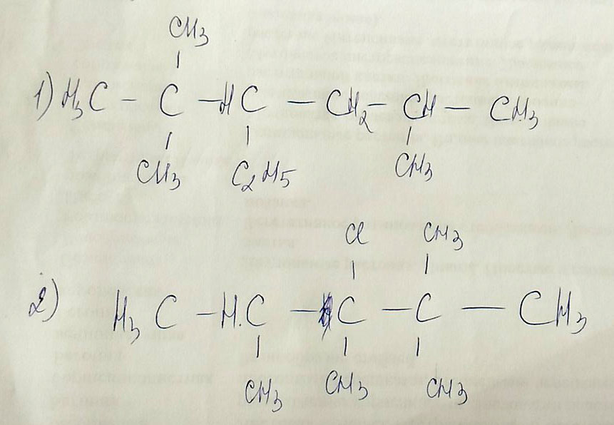 Написать структурные формулы в-в 1) 2,2, 5-триметил-3-этилгексан. 2) 2,3, 4,4-тетрамитил-3,4-дихлорпентан