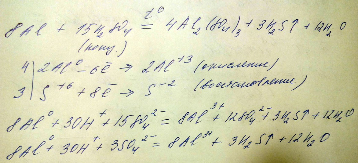 AL+H2SO4(конц) = .... Дописать уравнения возможных реакций и написать ионное полное и ионное сокращенное