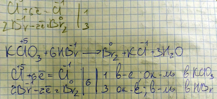 Составьте уравнение химической реакции используя метод электронного баланса KClO3+.=Br2+KCl2+.