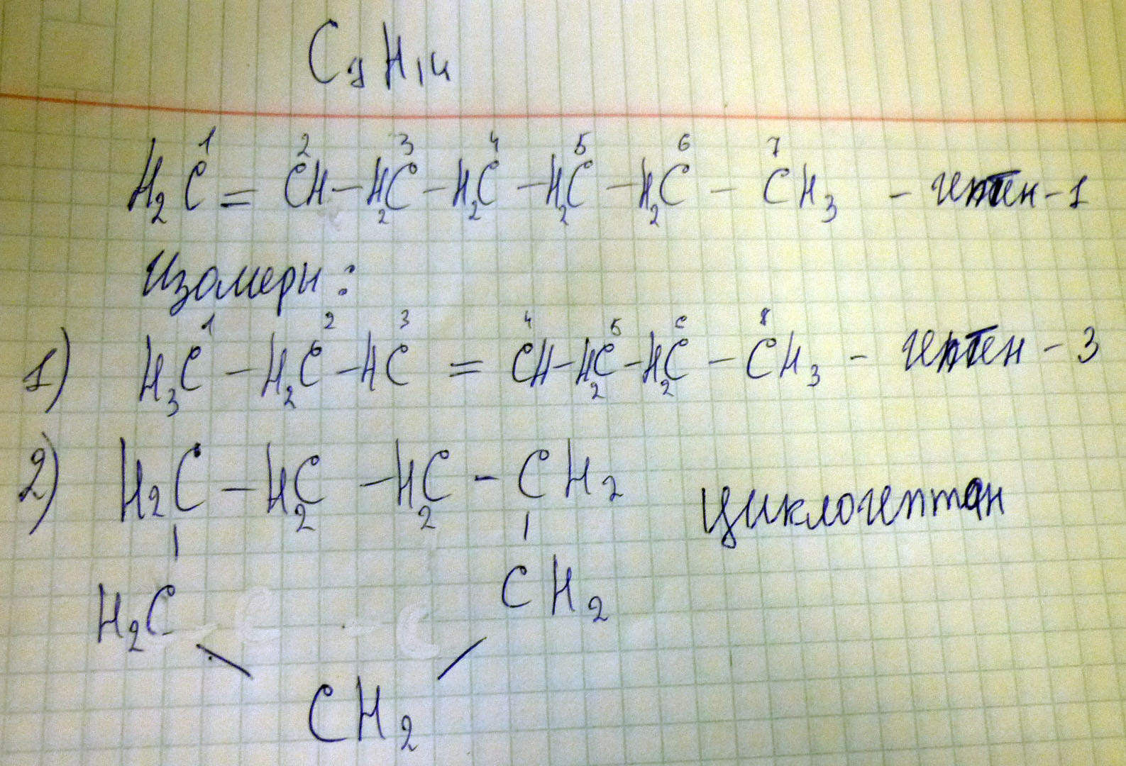 С7Н14, два изомера, назвать их и С8Н16