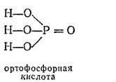 Определите эквивалентность оротофосфорной кислоты и сульфата алюминия и запишите их структурные формулы.