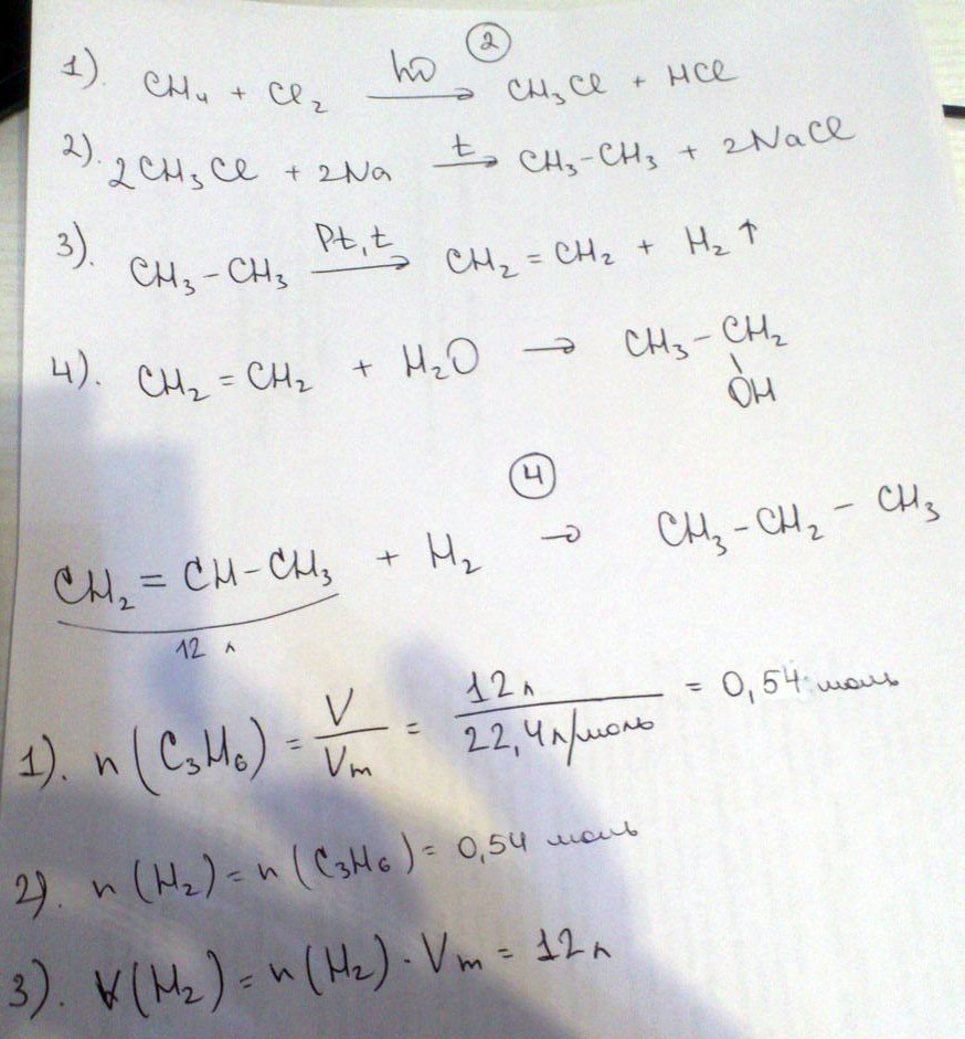 Итоговая работа по теме Углеводороды Вариант 6 1. Для вещества имеющего строение CH2 = CH-CH(CH3) CH3 составьте формулы: А гомолога, Б изомера углеродной цепи, В изомера по межклассовой изомерии,