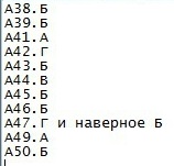 А38. Свойства органических соединений зависят: А только от состава молекул Б от состава и строения молекул В только от строения углеродной цепи Г только от валентности атомов углерода А39.