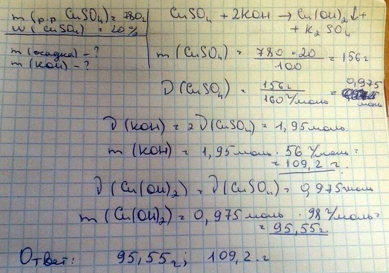 Вычислите массу осадка, который выпал при взаимодействии 780 г. 20%раствора сульфата меди(2) с гидроксидом калия. Сколько гидроксида калия ушло в реакции?