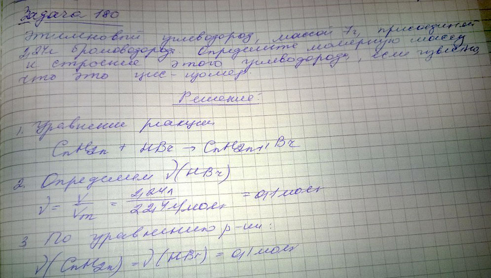 Этиленовый углеводород массой 7 г присоединяет 2,24 л бромоводорода. Определите молярную массу и строение этого углеводорода, если известно, что он является цис-изомером