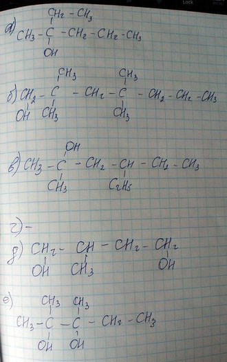 1. Напишите структурные формулы следующих спиртов: а) 3-этилпентанол-3 б) 2,2, 4,4, тетраметилгептанол-1 в 2-метил-4-этилгексанол-2 г 3-пропил-4-метилгексанол-3 д 2-метилбутандиол-1,4 е 2,3-диметилпентандиол-2,3 ж 2-этилгексантриол-1,2, 3 2. Напишите все возможные изомеры и
