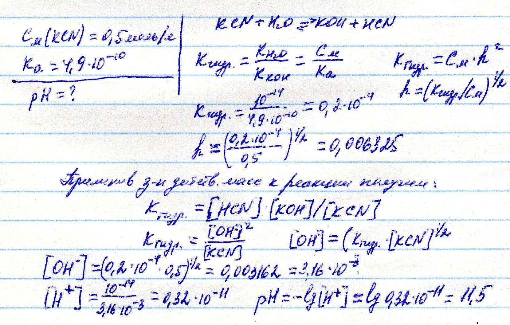 Какая из перечисленных солей подвергается гидролизу: NaNO3, KCN, KCl, Na2SO4? Рассчитать рН раствора, если концентрация этой соли равна 0.5 моль/л, а константа диссоциации основания равна Ка = 4.9 10-10.
