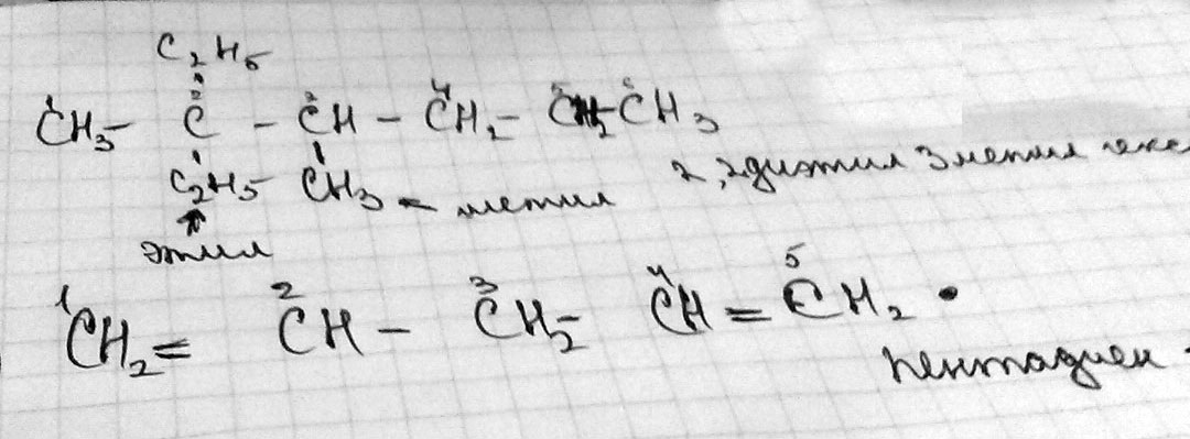 Написать структурные формулы следующих веществ 1)2,2диэтил; 3 метил; гексан 4; 2) пентадиен 1,4