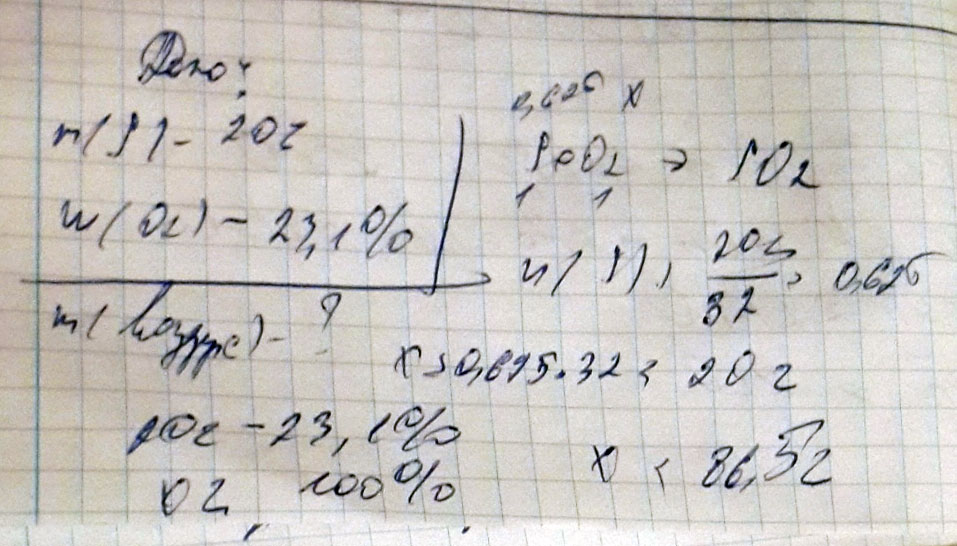 Рассчитайте массу воздуха который потребуется для сжигания 20 грамм серы примите что массовая доля кислорода в воздухе равна 23,1%