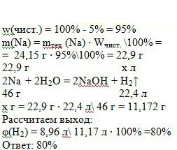 2. Оксид алюминия взаимодействует с каждым из двух веществ: 1) HCl и O2 2) КOH и H2О 3) HCl и KOH 4) NaNO3 и H2SO4 3. В качестве восстановителя